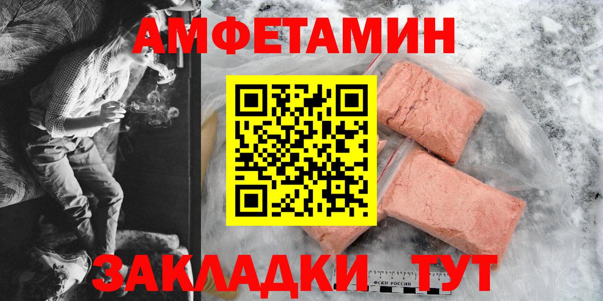 Амфетамин Premium  Вход с VPN  Amphetamine  Грозный 
