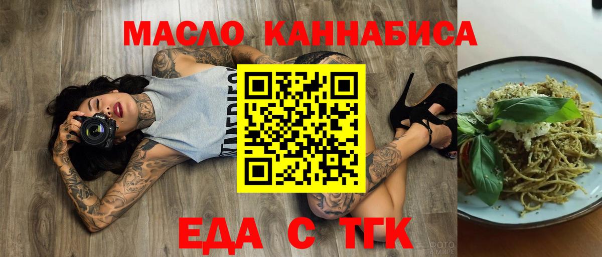 Cannafood марихуана  Вход с VPN  Грозный 