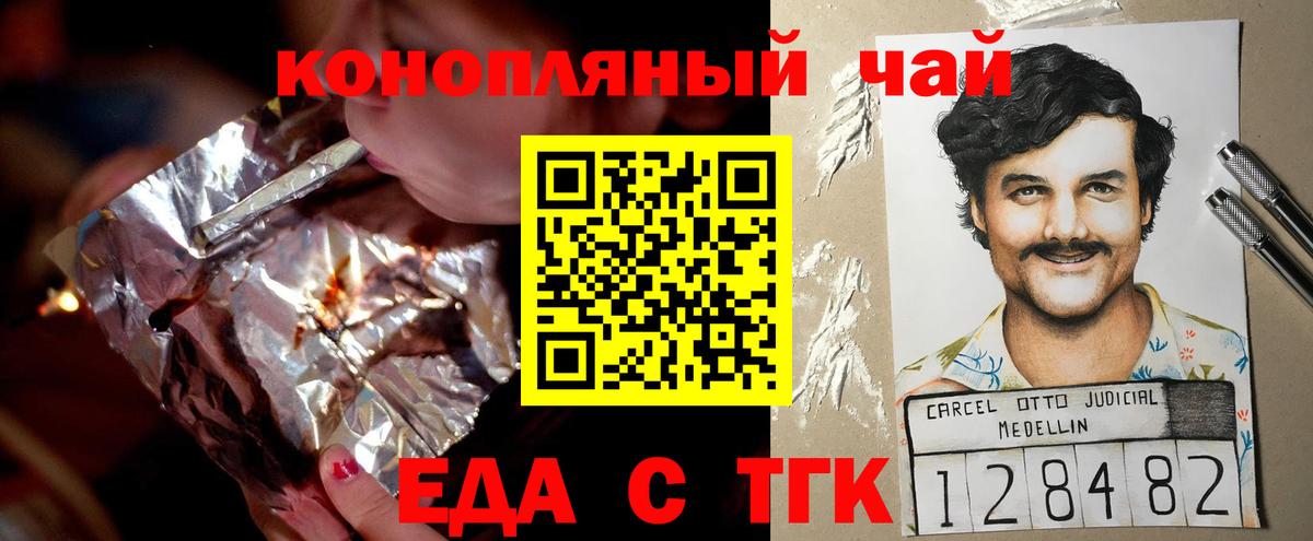 Печенье с ТГК конопля Грозный