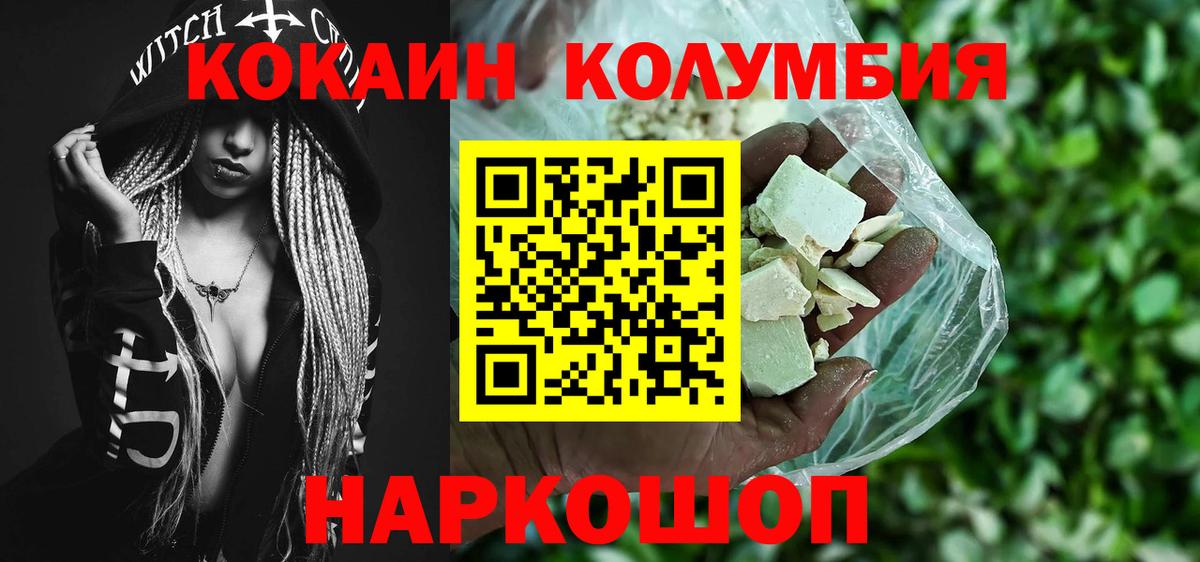 Грозный  COCAIN FishScale  где продают   Вход с VPN  Cocaine VHQ 