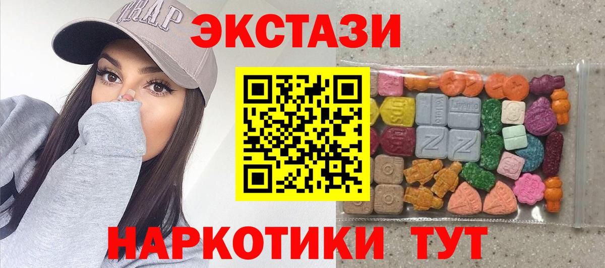 Экстази Philipp Plein  Вход с VPN  ЭКСТАЗИ 300 mg  Грозный 