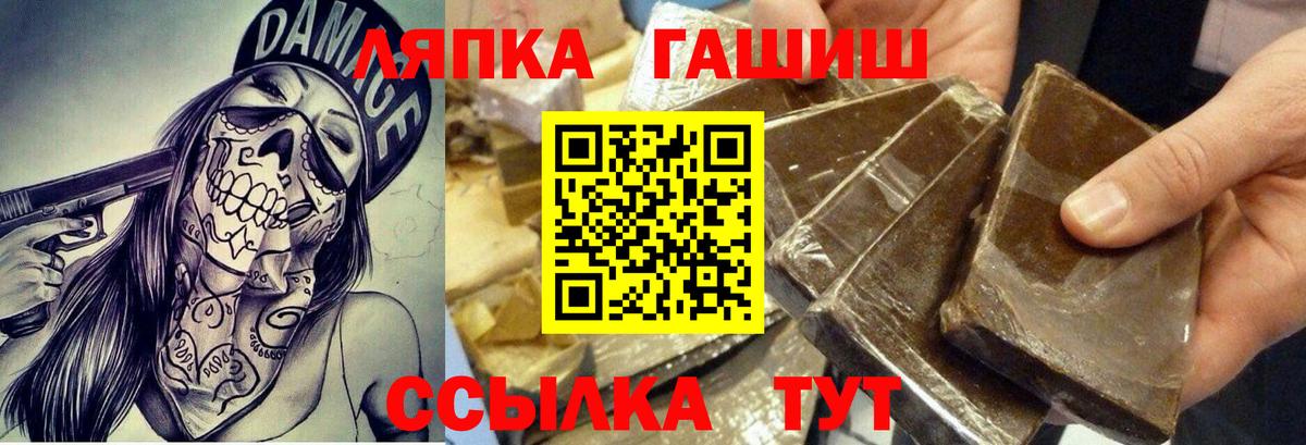 Грозный  ГАШ ice o lator  купить наркоту  Вход с VPN 