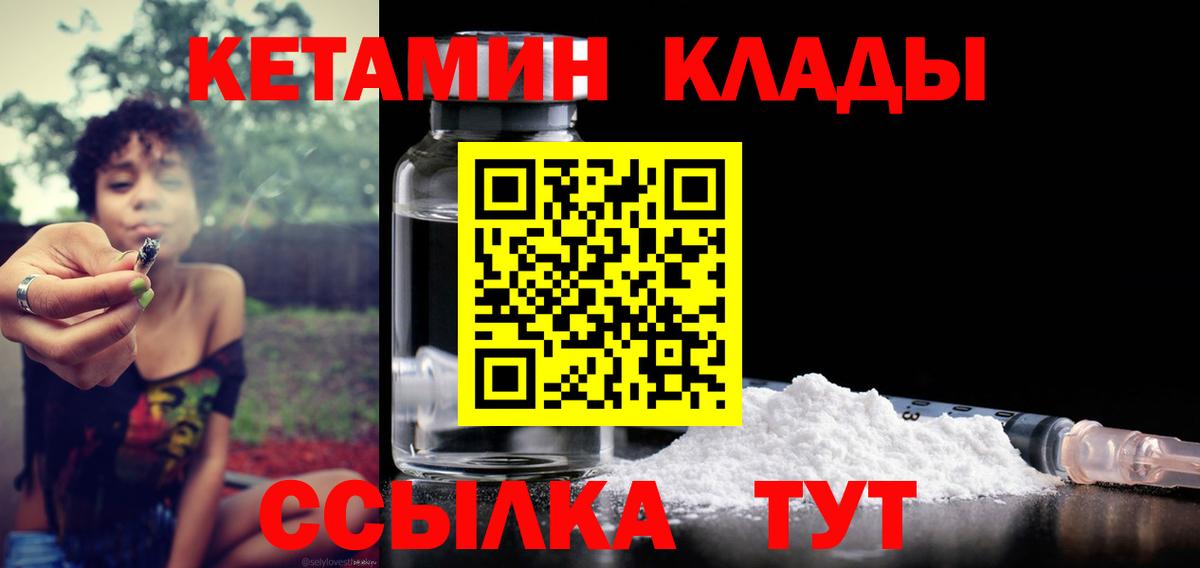 Грозный  КЕТАМИН ketamine  Вход с VPN  Кетамин ketamine 