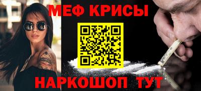 мескалин Малоярославец
