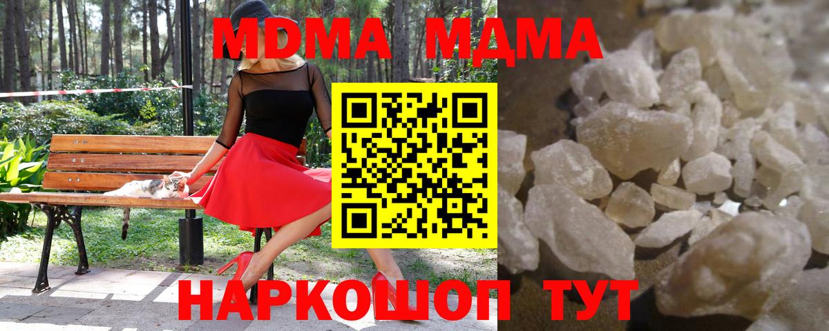 Грозный  МДМА VHQ  МДМА  MDMA кристаллы  Вход с VPN 