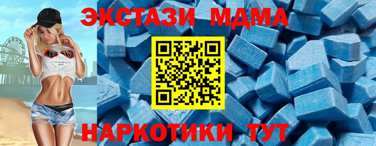MDMA кристаллы Грозный