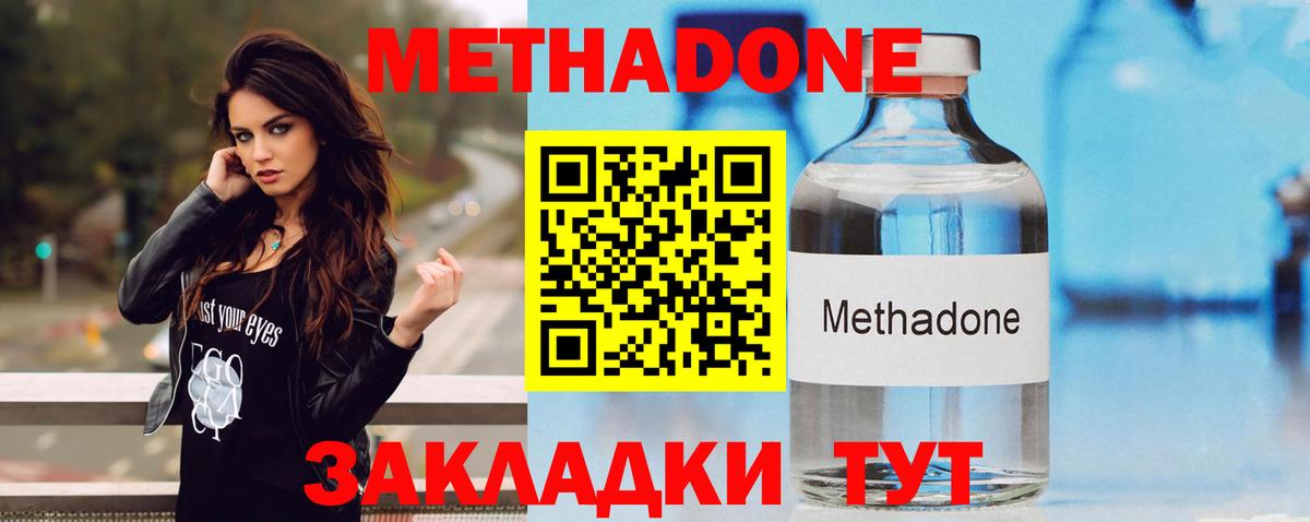 Метадон methadone  Вход с VPN  OMG ссылка  Грозный  МЕТАДОН VHQ 