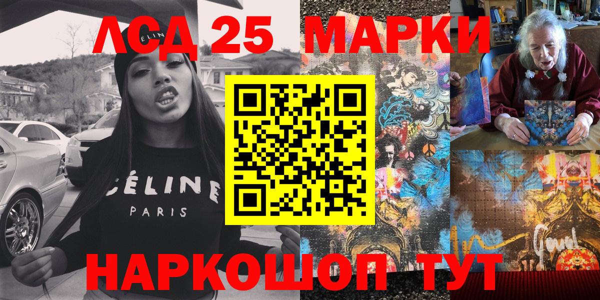 Марки 25I-NBOMe 1,8мг  Вход с VPN  Грозный 