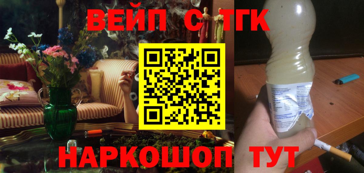ТГК жижа Грозный
