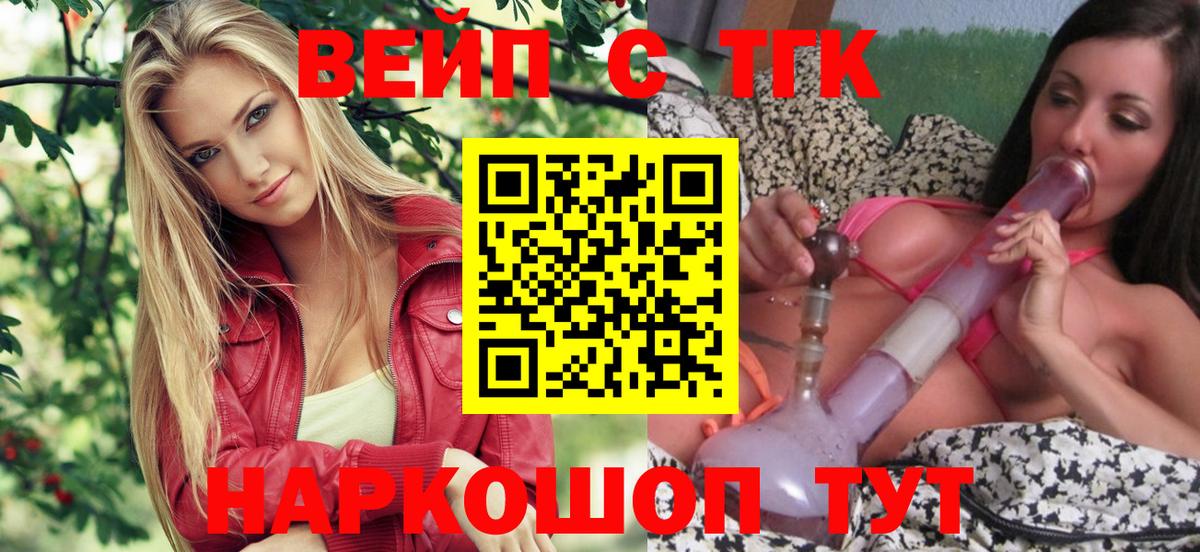 ТГК жижа  Вход с VPN  Грозный 